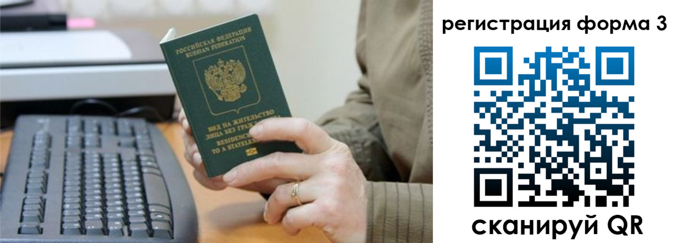 где прописаться в Ейске