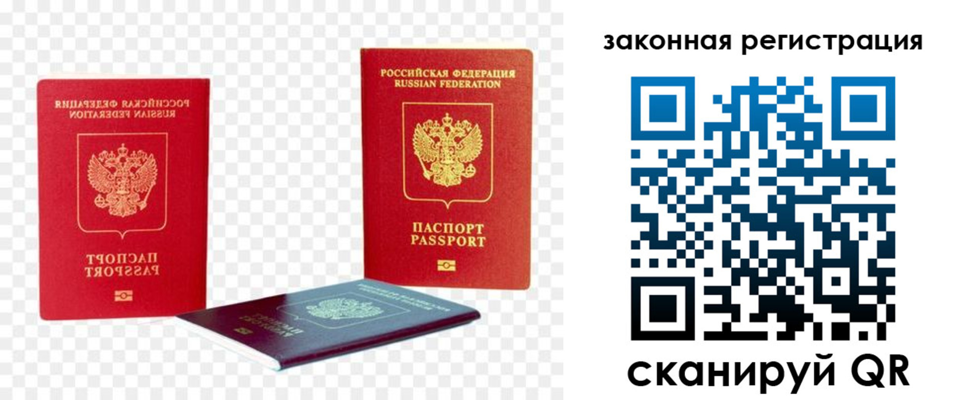 временная регистрация законно в Ейске