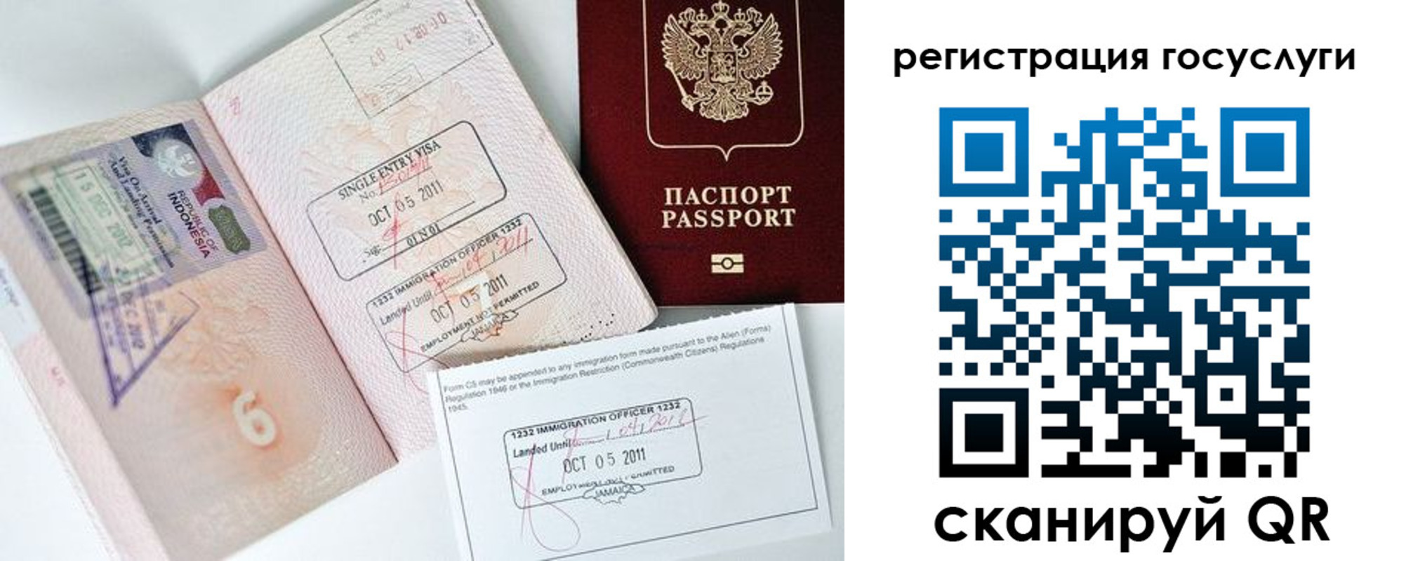 прописка в Ейске