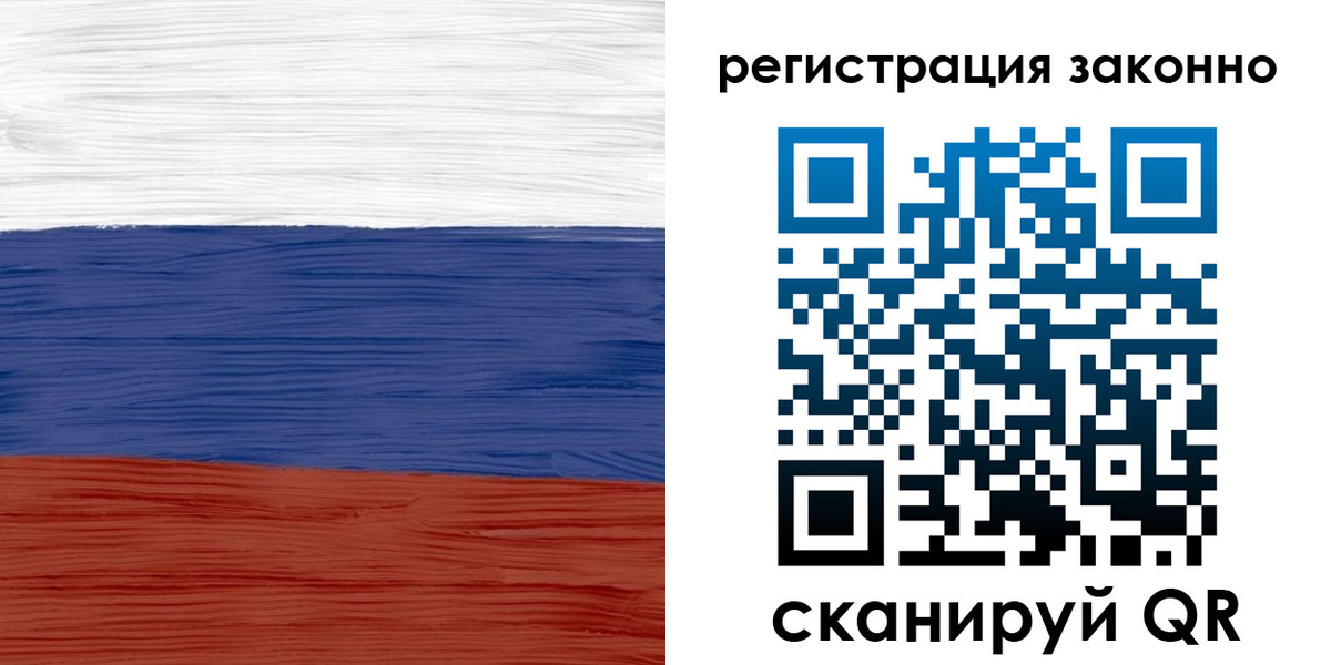 временная регистрация для школы в Ейске